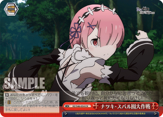 Subaru Natsuki's Decoy Tactic