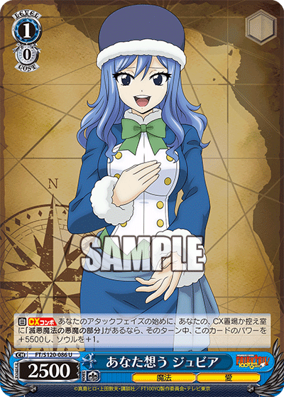 Thinking of Him, Juvia