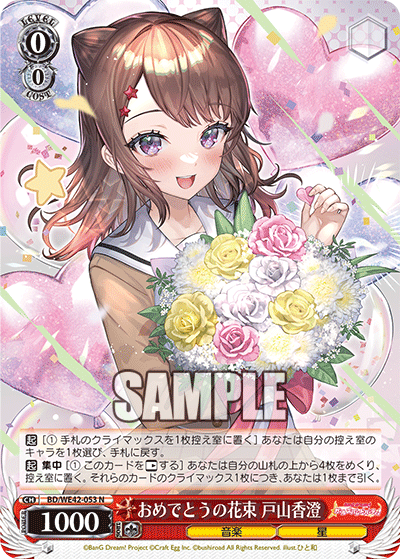 Congratulatory Bouquet, Kasumi Toyama