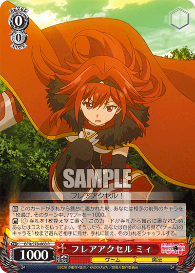 Flare Accel, Mii