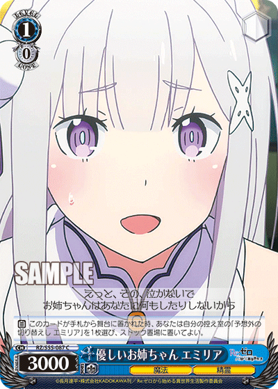 Kind Elder Sister, Emilia