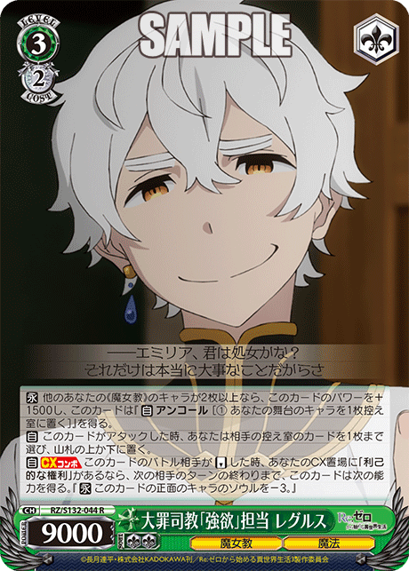 3/2 Regulus