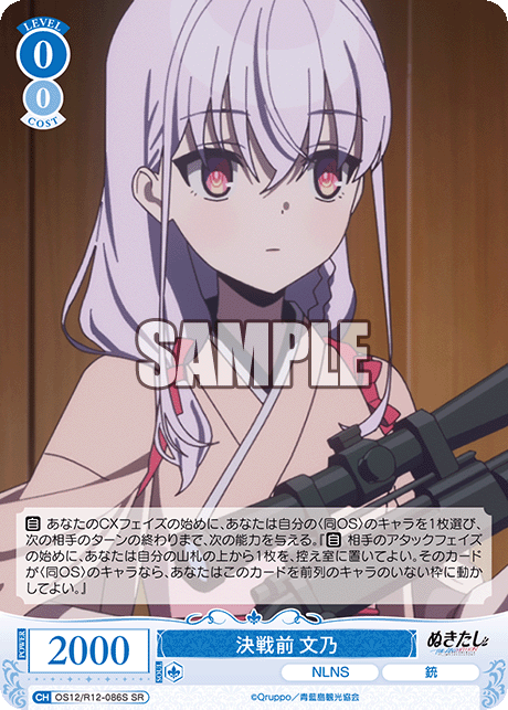 ケッセンマエ フミノ