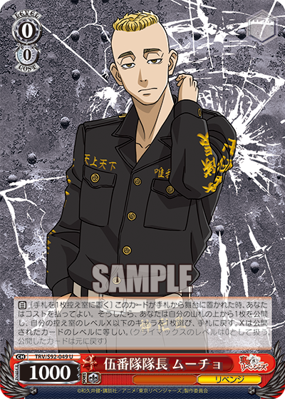 5th Division Captain, Mucho