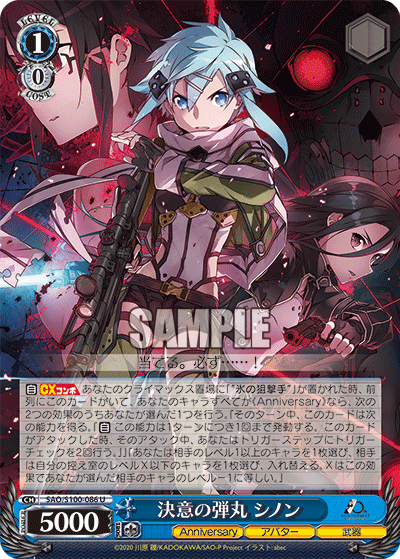 Bullet of Determination, Sinon