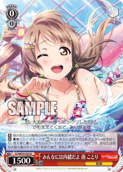 Keep It a Secret, Kotori Minami