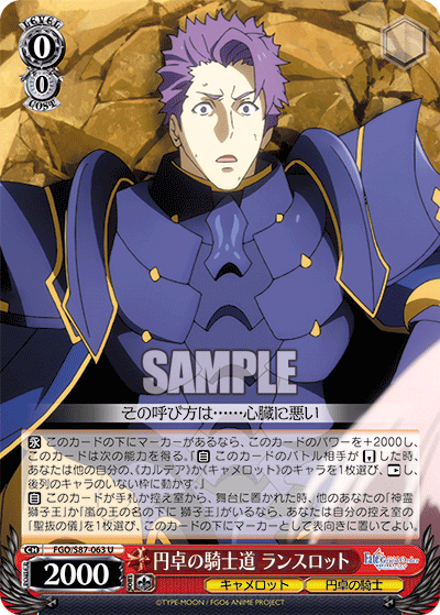The Way of a Round Table Knight, Lancelot