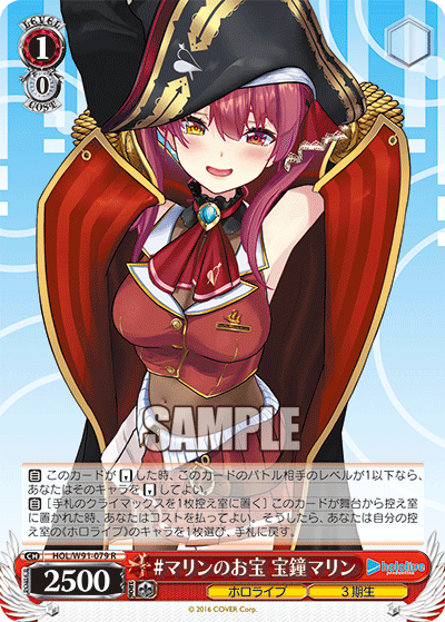 #MarinesTreasure, Houshou Marine