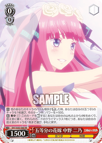 The Quintessential Quintuplets, Nino Nakano