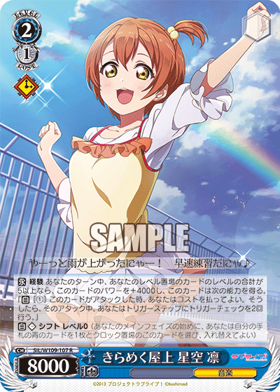 Dazzling Rooftop, Rin Hoshizora