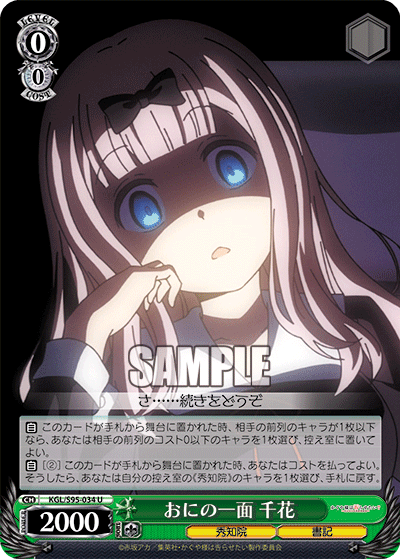 Demonic Side, Chika