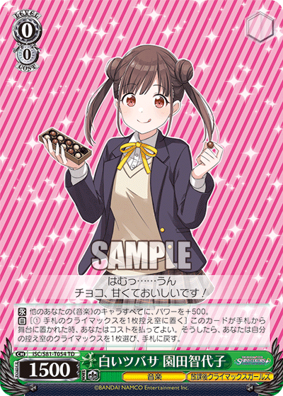 0/0 Chiyoko