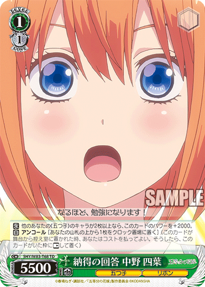An Acceptable Answer, Yotsuba Nakano