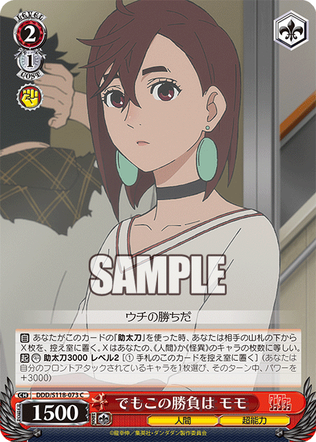 But in This Race, Momo
