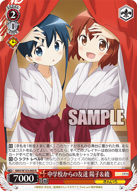 中学校からの友達 陽子&綾