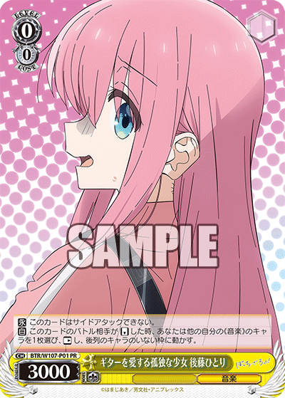 Lonely Girl Who Loves the Guitar, Hitori Gotoh