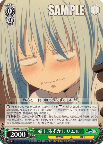 Delightfully Embarrassed, Rimuru