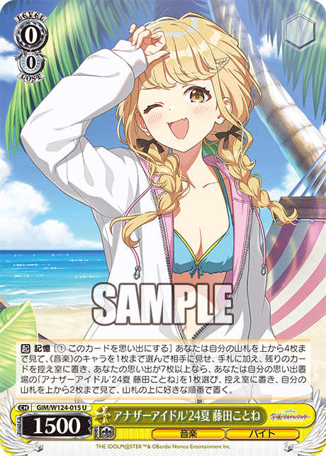 0/0 Kotone