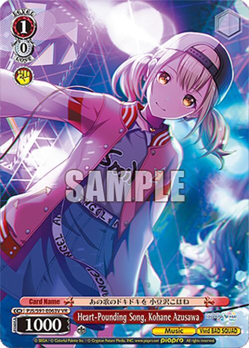 Heart-Pounding Song, Kohane Azusawa (VR)