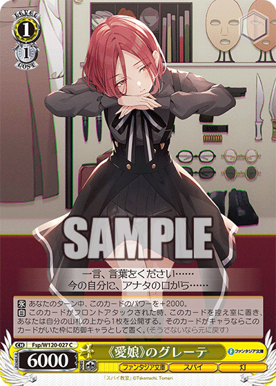《Daughter Dearest》 Grete