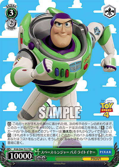 Space Ranger, Buzz Lightyear