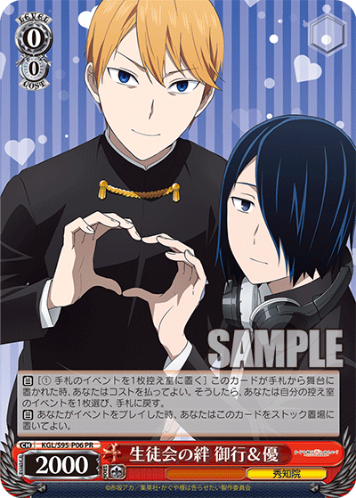 Bond of the Student Council, Miyuki & Yu