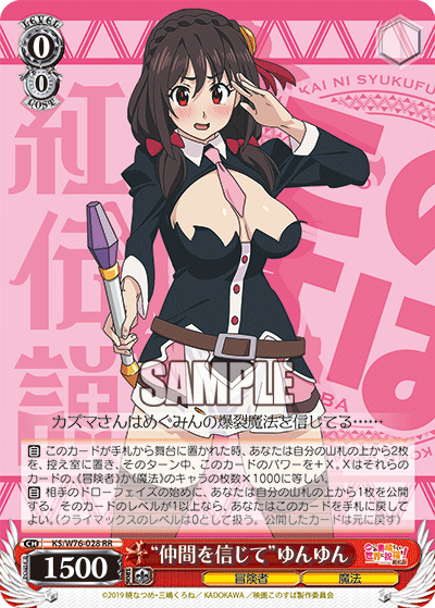 "Faith in Comrades" Yunyun