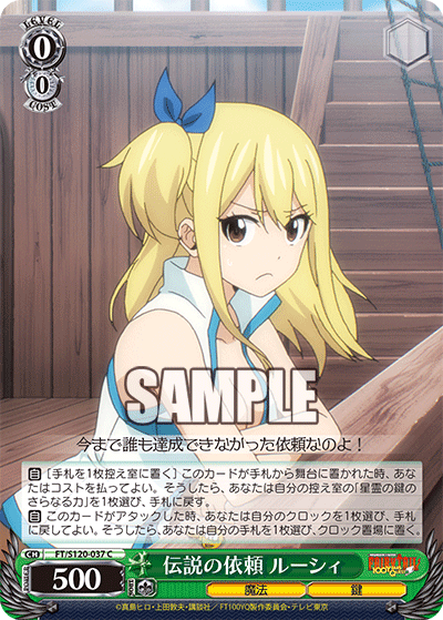 Legendary Job, Lucy