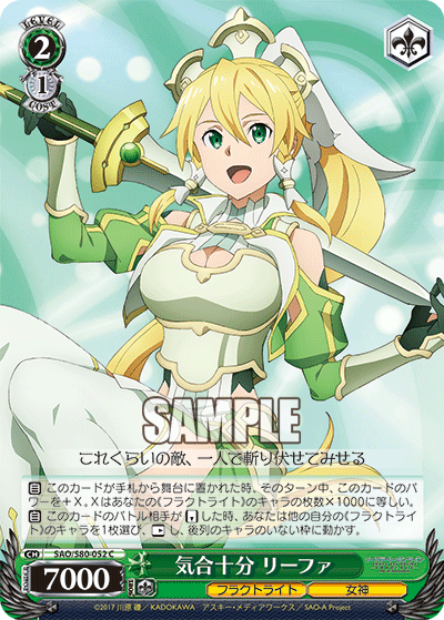 Full of Spirit, Leafa