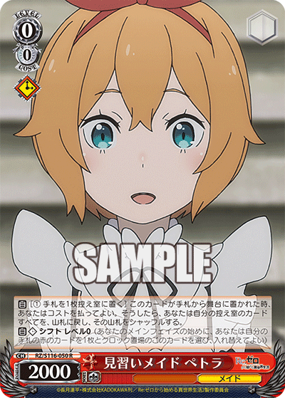 Apprentice Maid, Petra