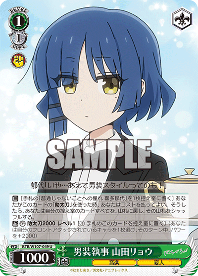 Cross-Dressing Butler, Ryo Yamada
