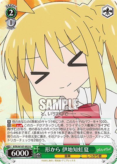 Nailing the Superficial Stuff, Nijika Ijichi