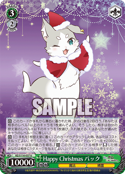 Happy Christmas, Puck