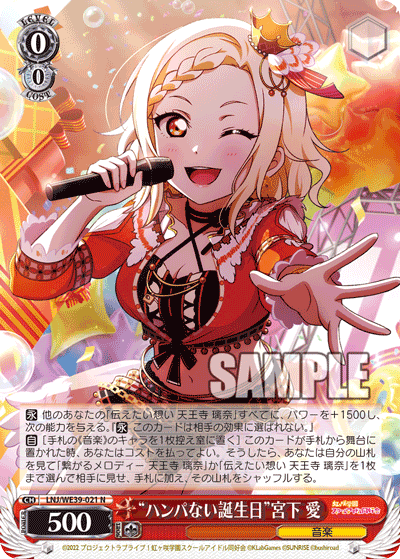 “Extraordinary Birthday” Ai Miyashita