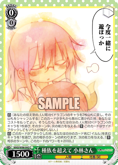 Beyond Species, Miss Kobayashi