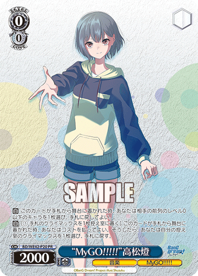 "MyGO!!!!!" Tomori Takamatsu