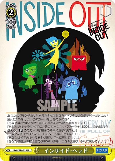 Inside Out