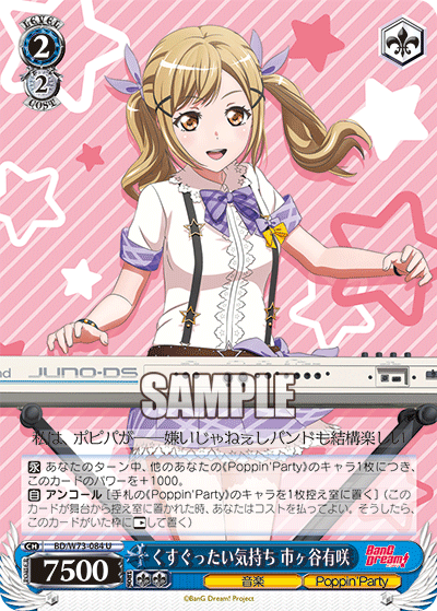 Embarassing Feelings, Arisa Ichigaya