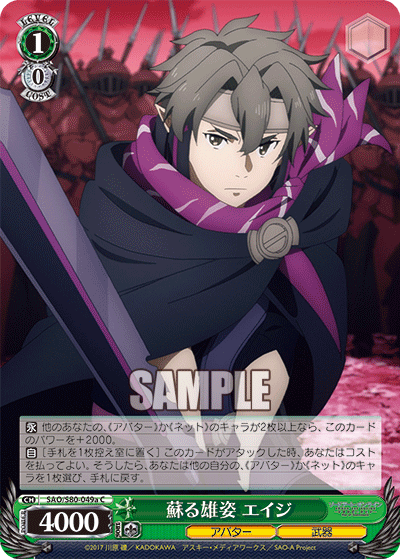 Revived Imposing Appearance, Eiji