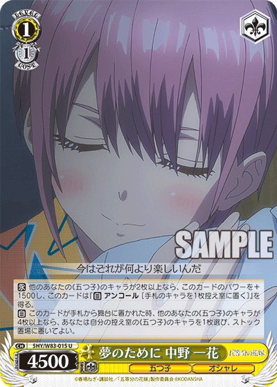 For Her Dream, Ichika Nakano