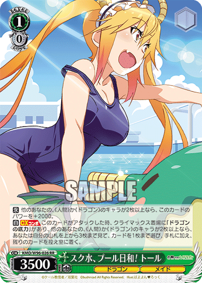 School Swimsuits, Perfect Pool Weather! Tohru