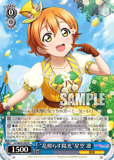 “Sunshine on Flowers” Rin Hoshizora