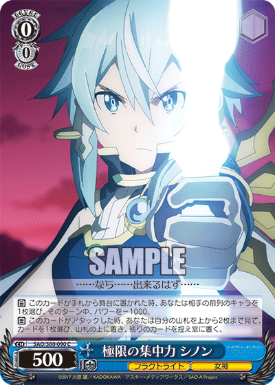 Utmost Concentration, Sinon