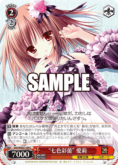 "Colorful Bud" Airi