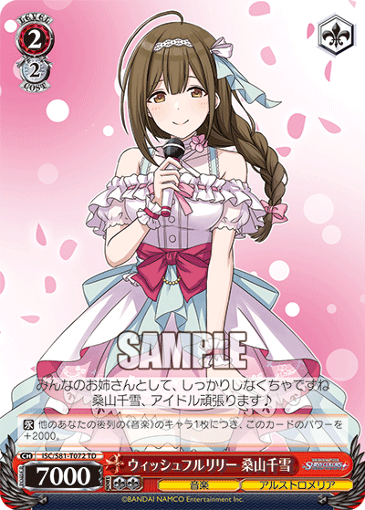 2/2 Chiyuki