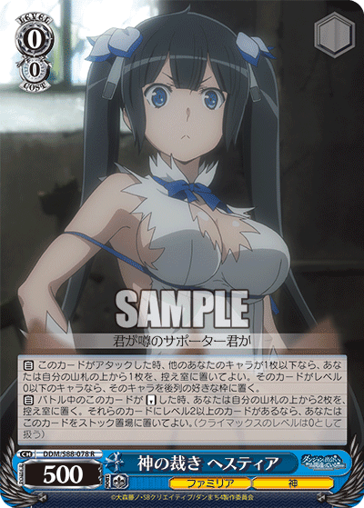 Goddess's Judgment, Hestia