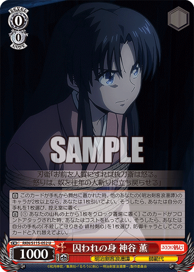Taken Captive, Kaoru Kamiya