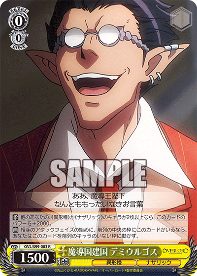 The Founding of the Sorcerer Kingdom, Demiurge