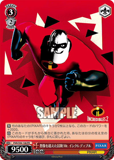 Adventure Beyond Imagination, Mr. Incredible