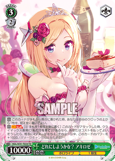 What Should I Choose? AkiRose